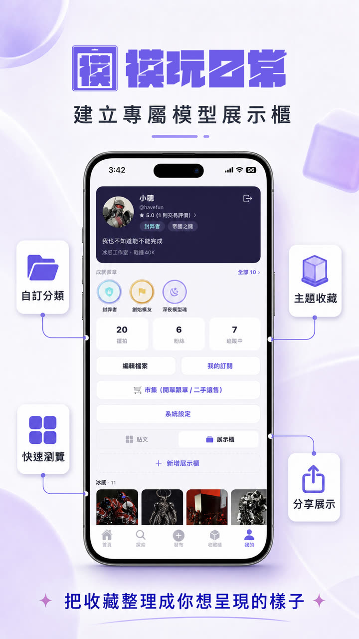 圖鑑與展示櫃情境截圖